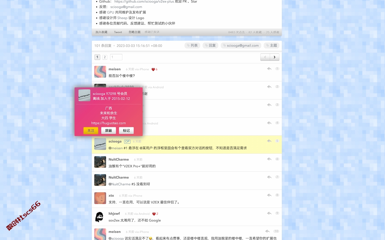 插件截图