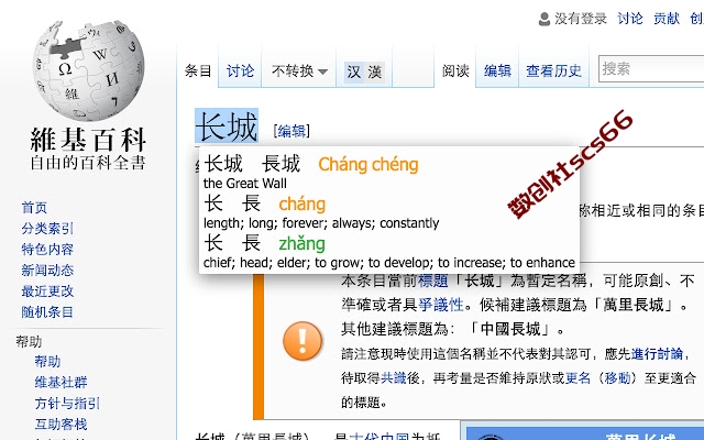 插件截图