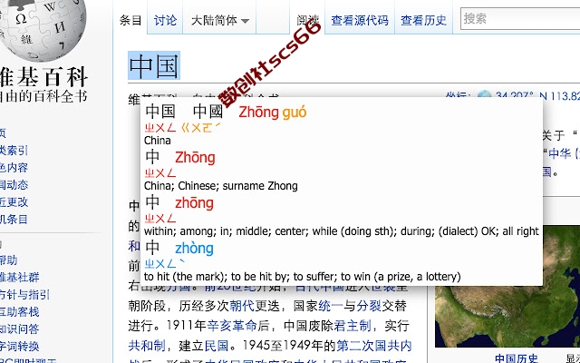 插件截图