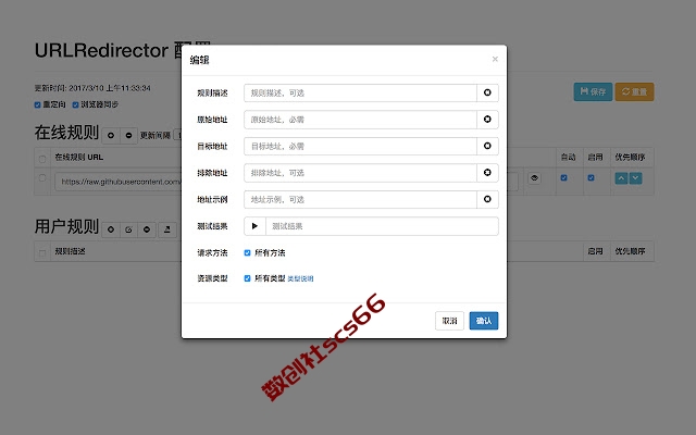 插件截图