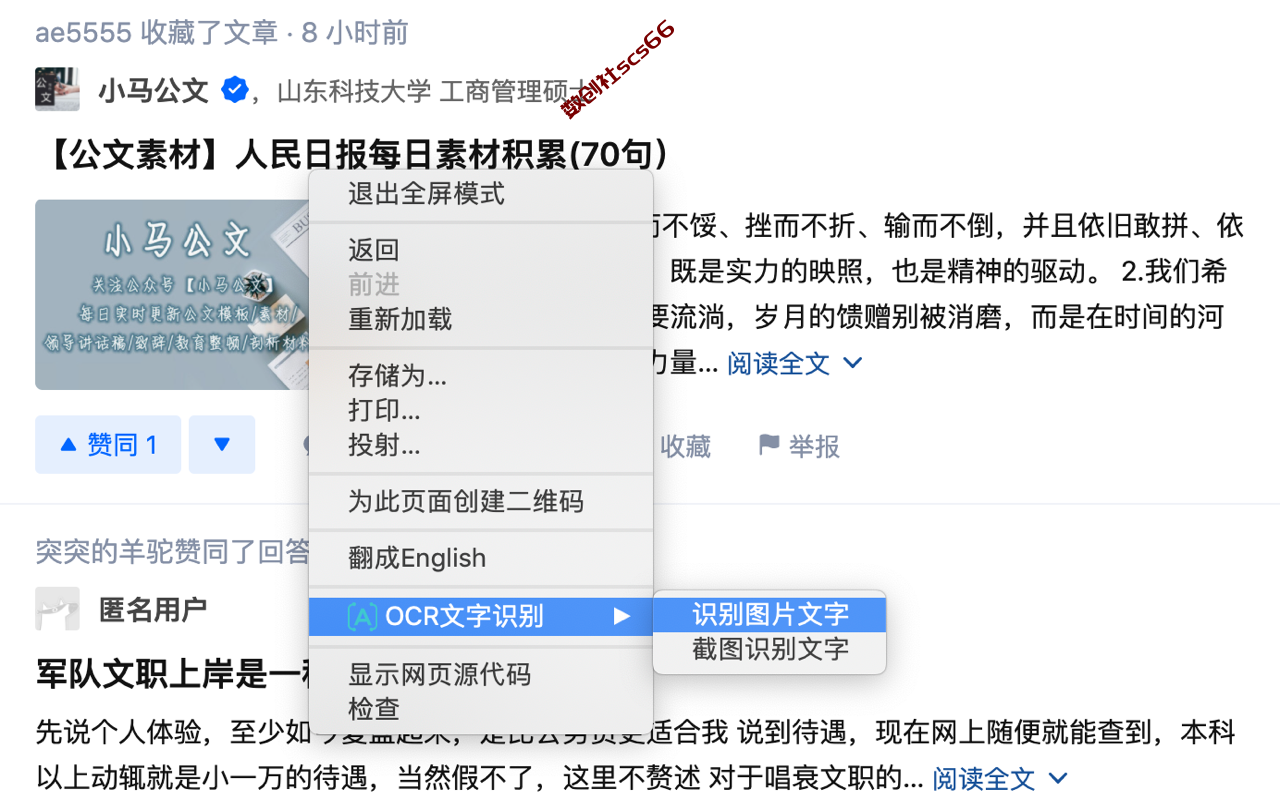 插件截图
