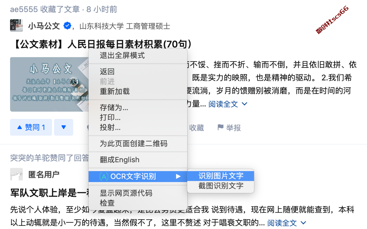 插件截图