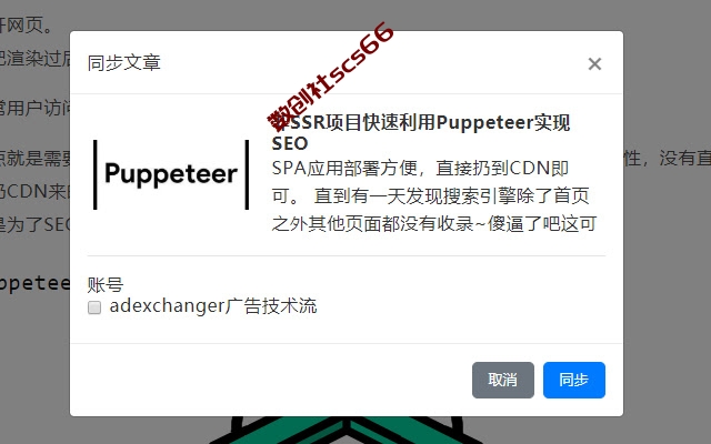 插件截图
