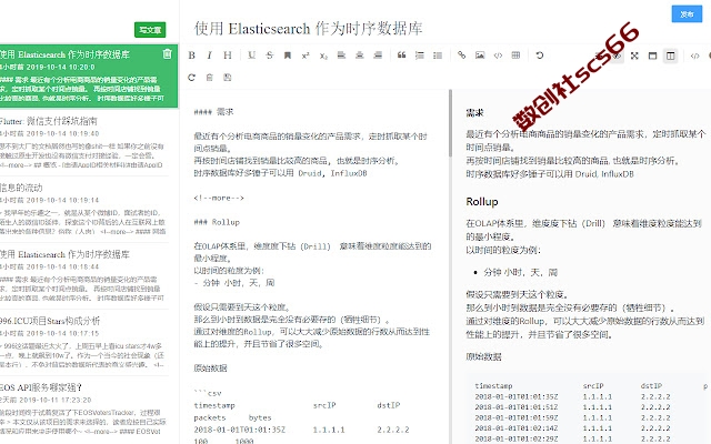 插件截图