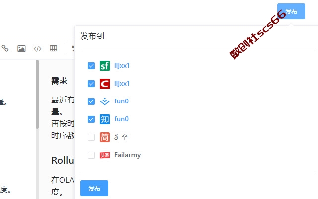 插件截图
