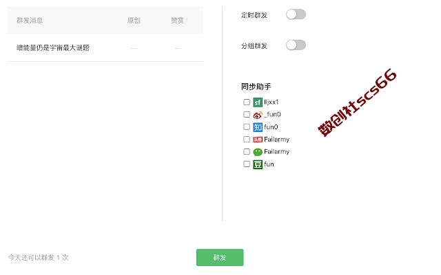 插件截图
