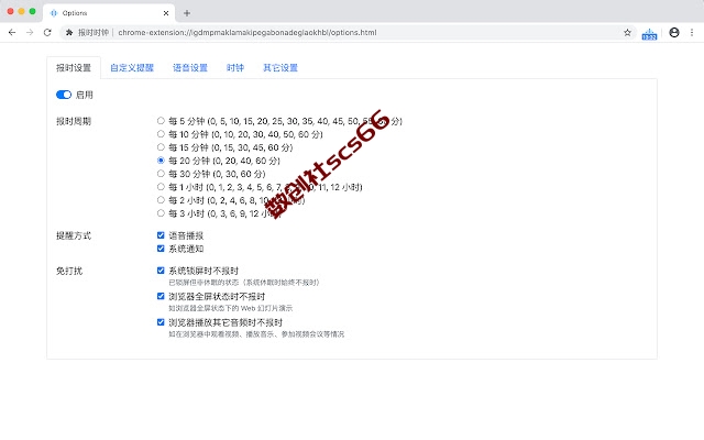 插件截图