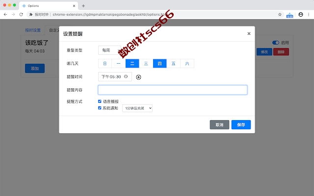 插件截图