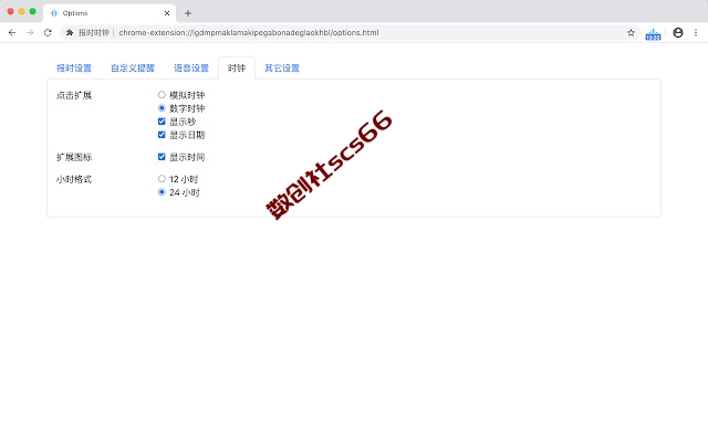 插件截图