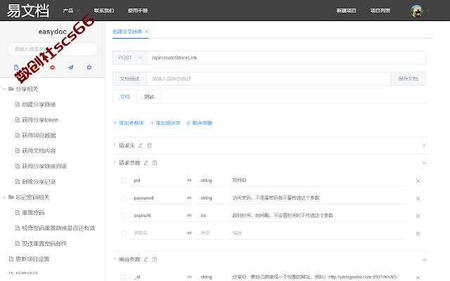 插件截图