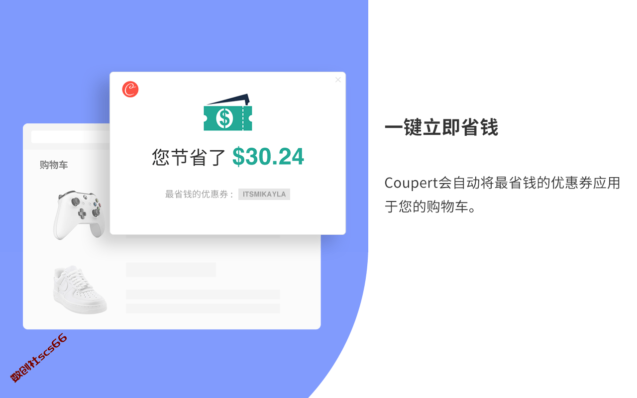 插件截图