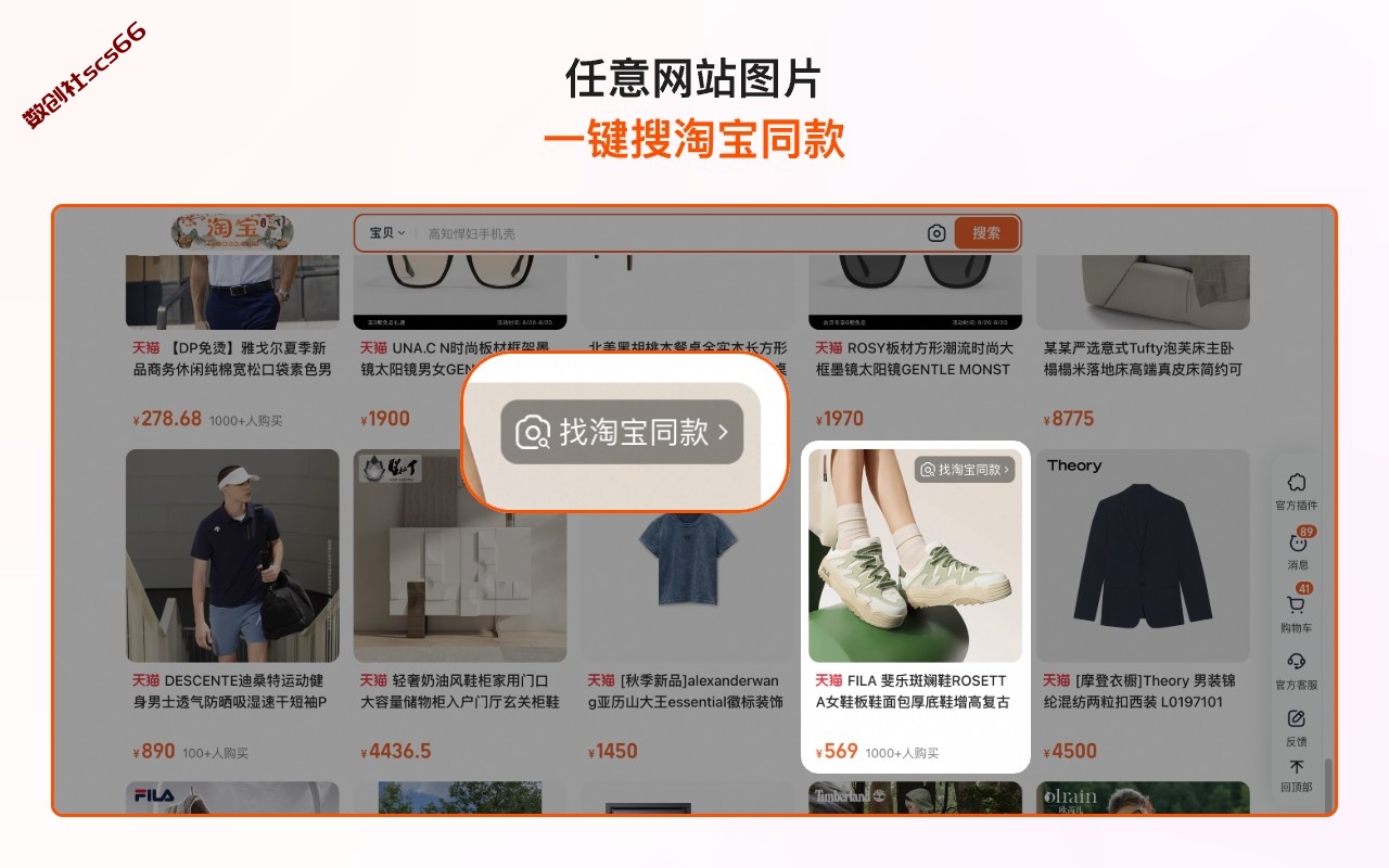 插件截图