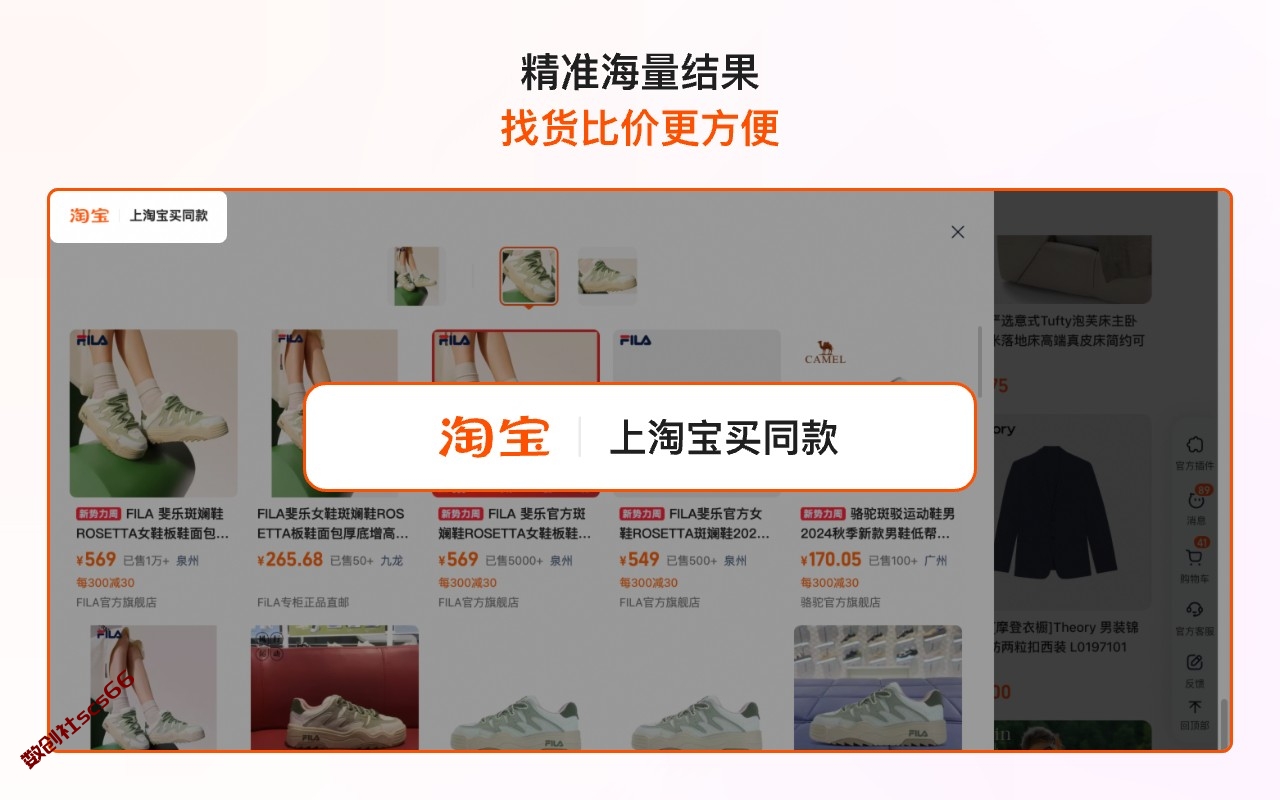 插件截图