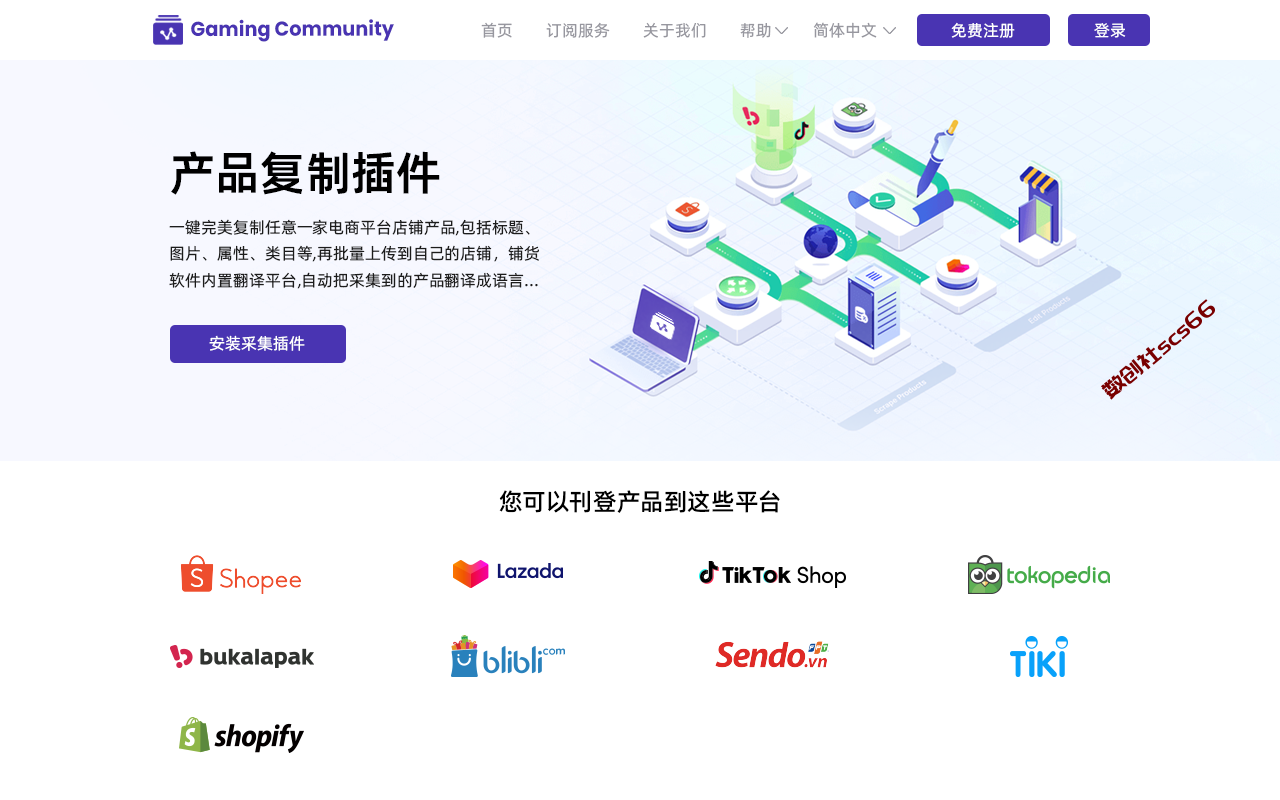 插件截图