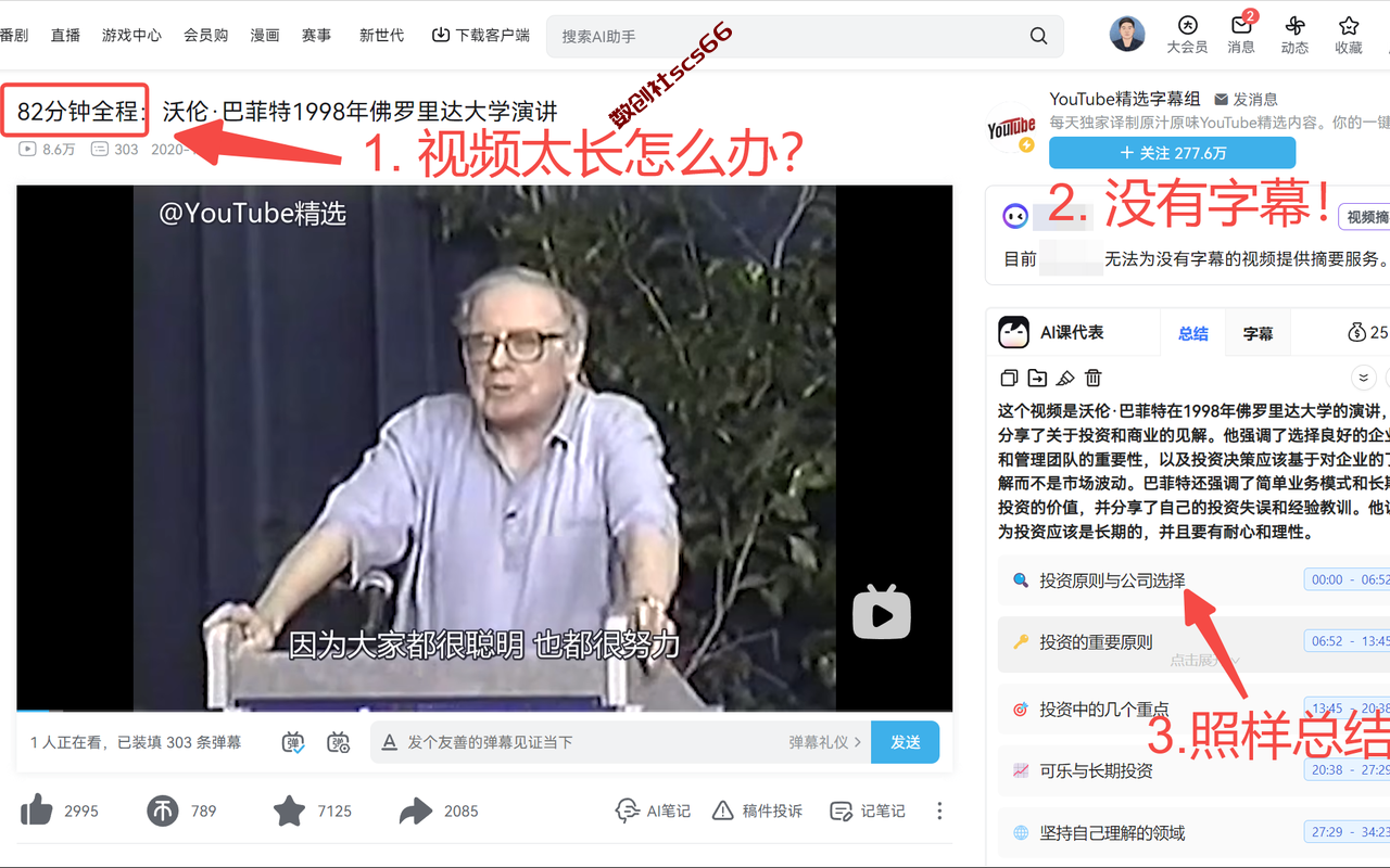 插件截图