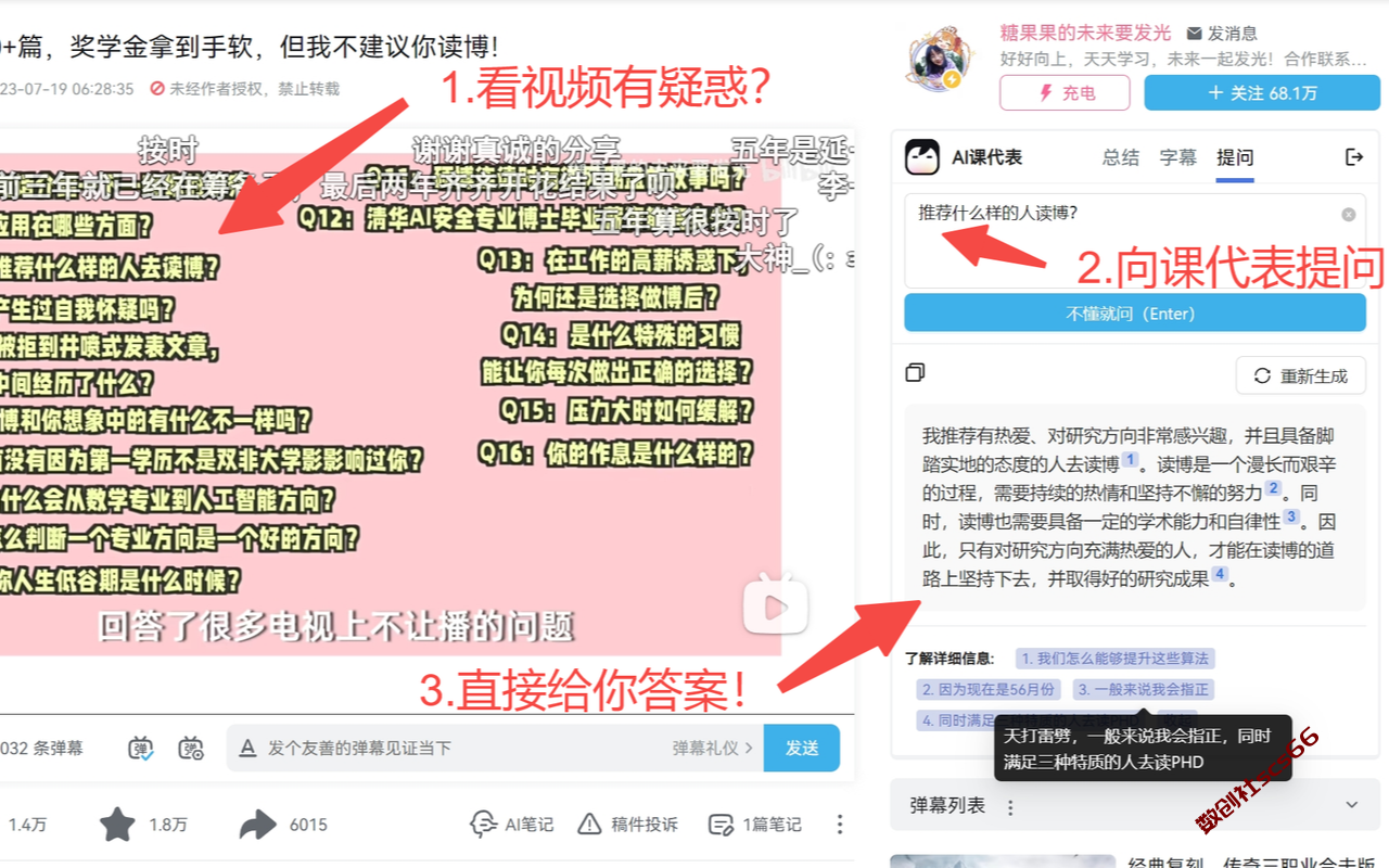 插件截图