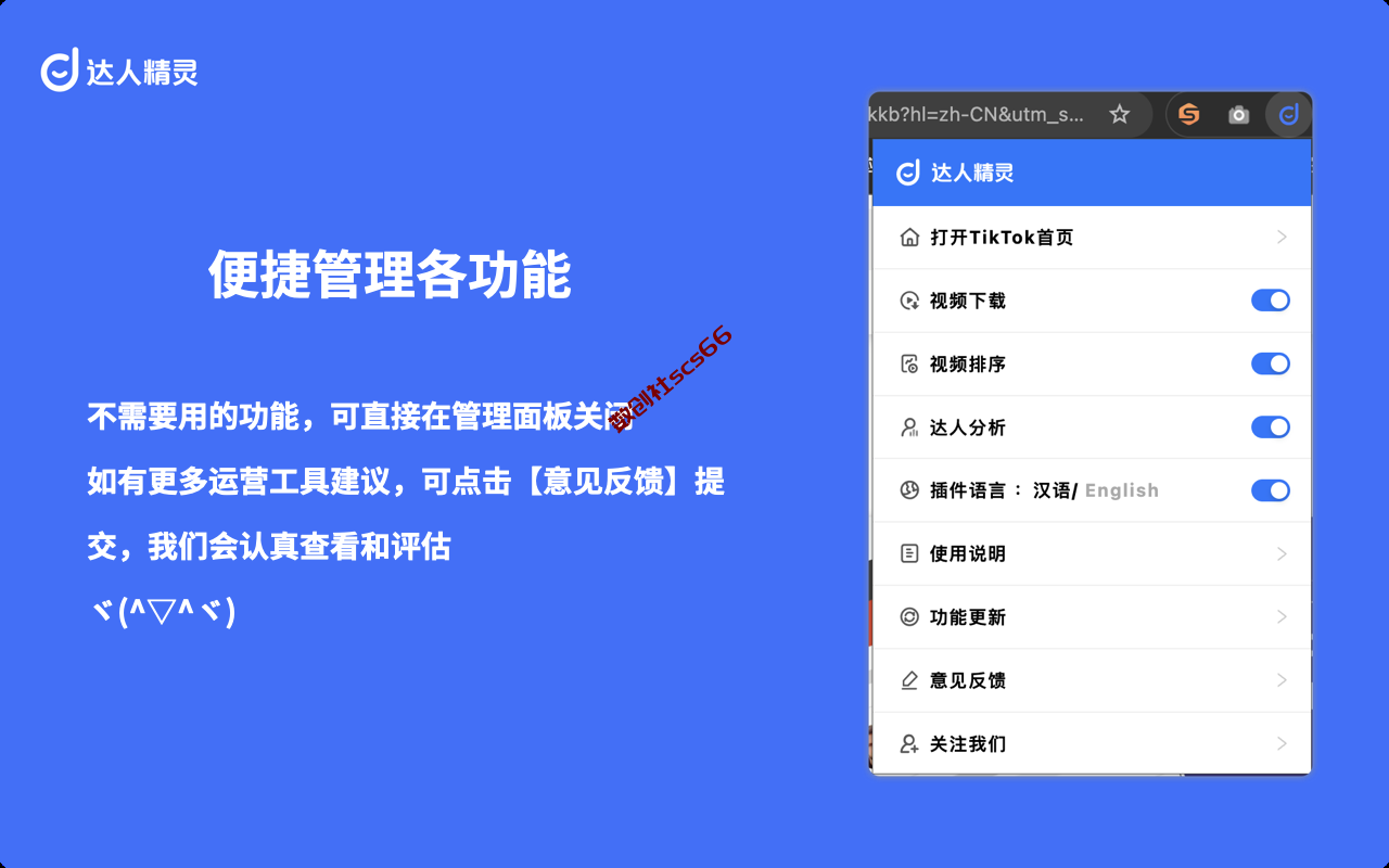 插件截图