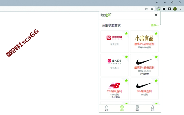 插件截图