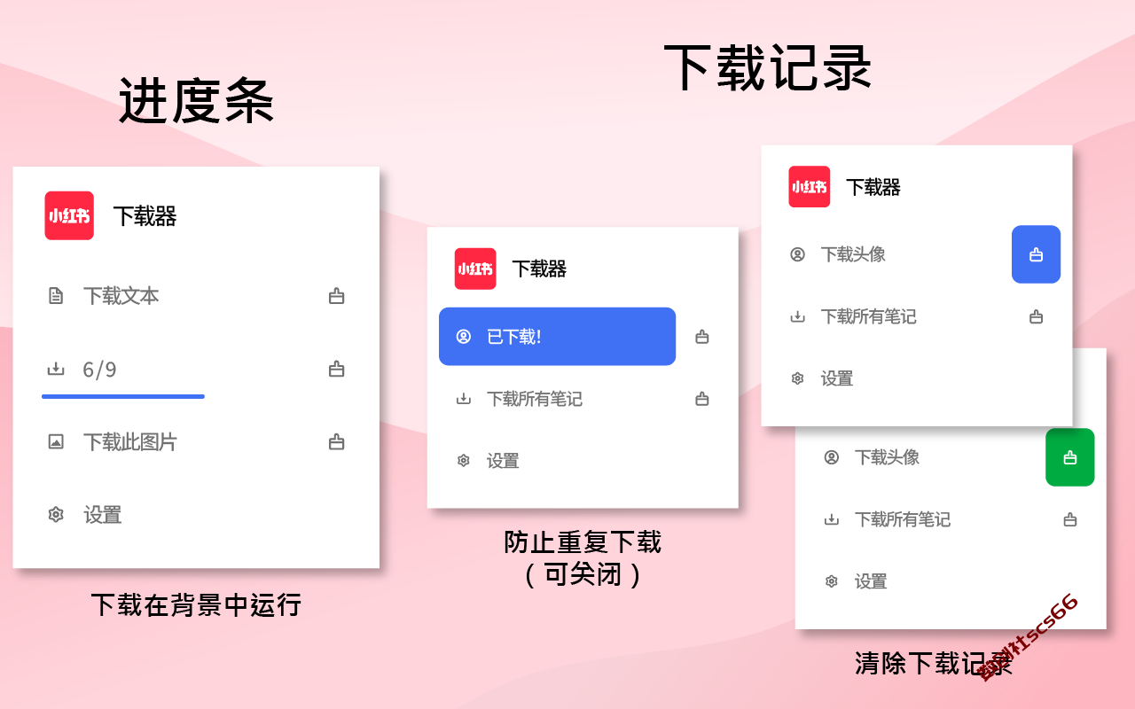 插件截图