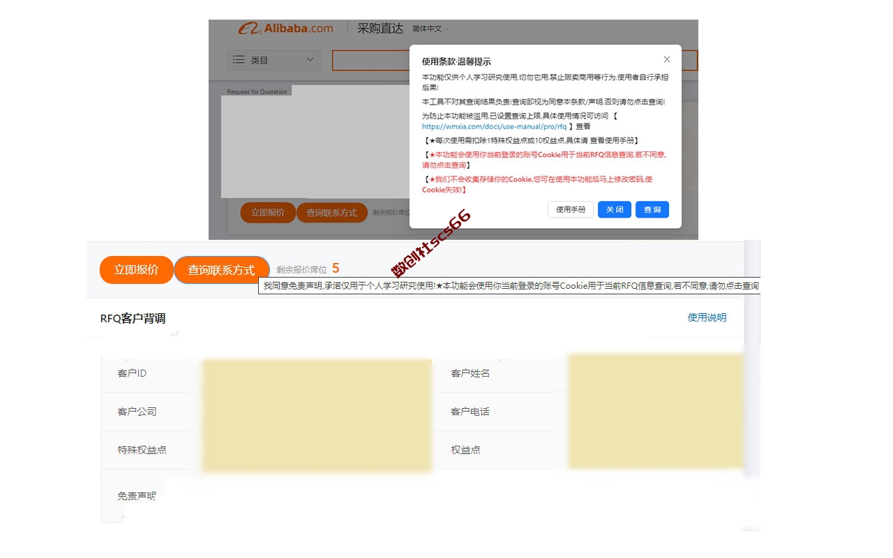 插件截图