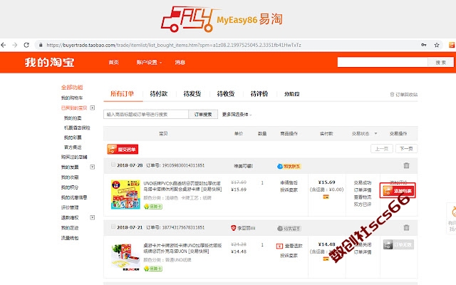 插件截图