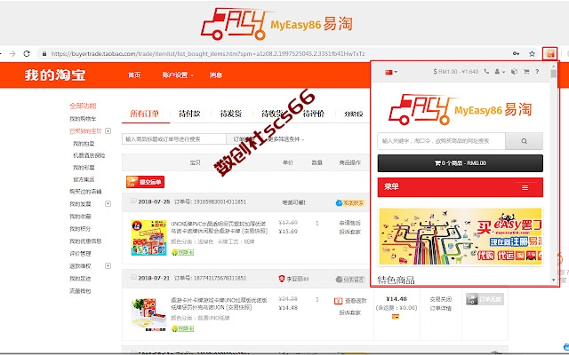 插件截图