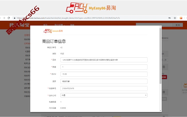 插件截图