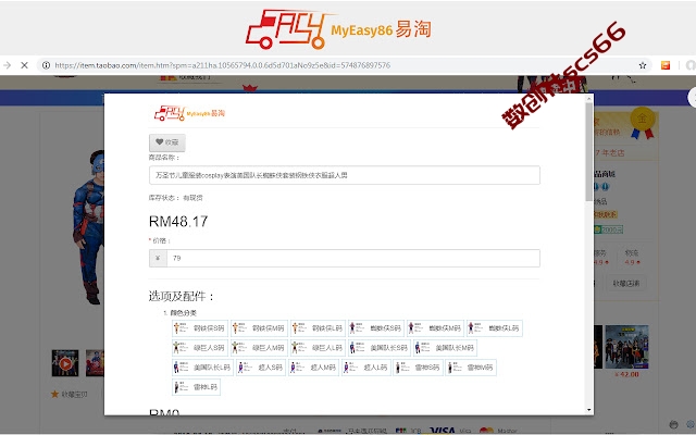 插件截图