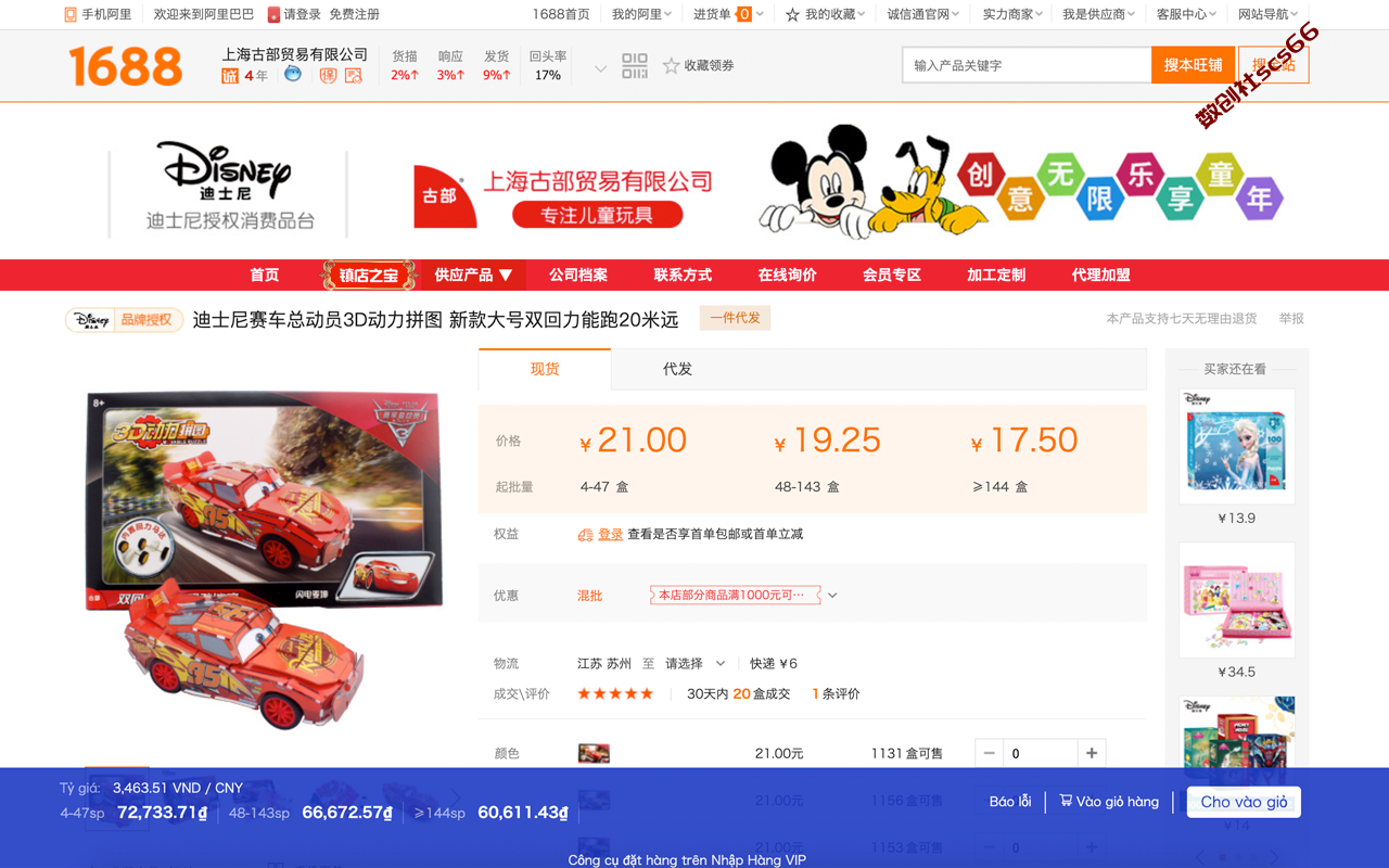 插件截图