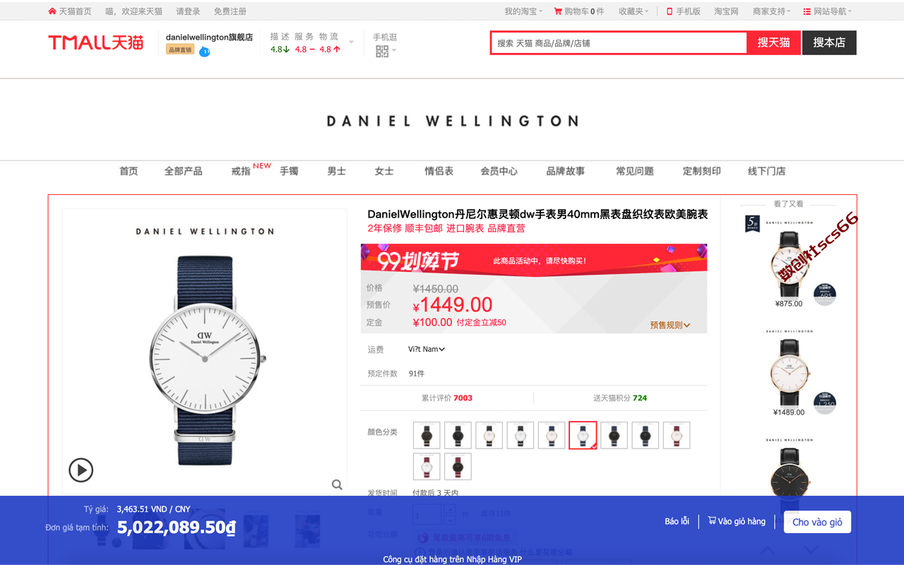 插件截图