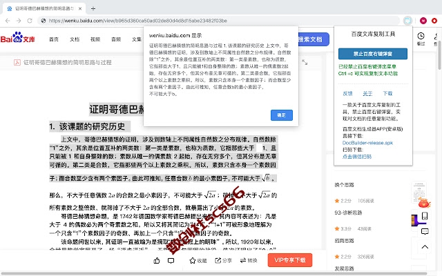 插件截图