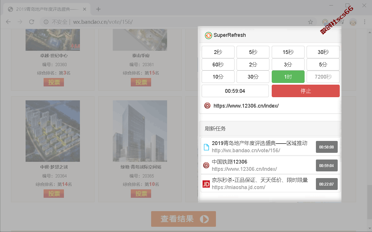 插件截图