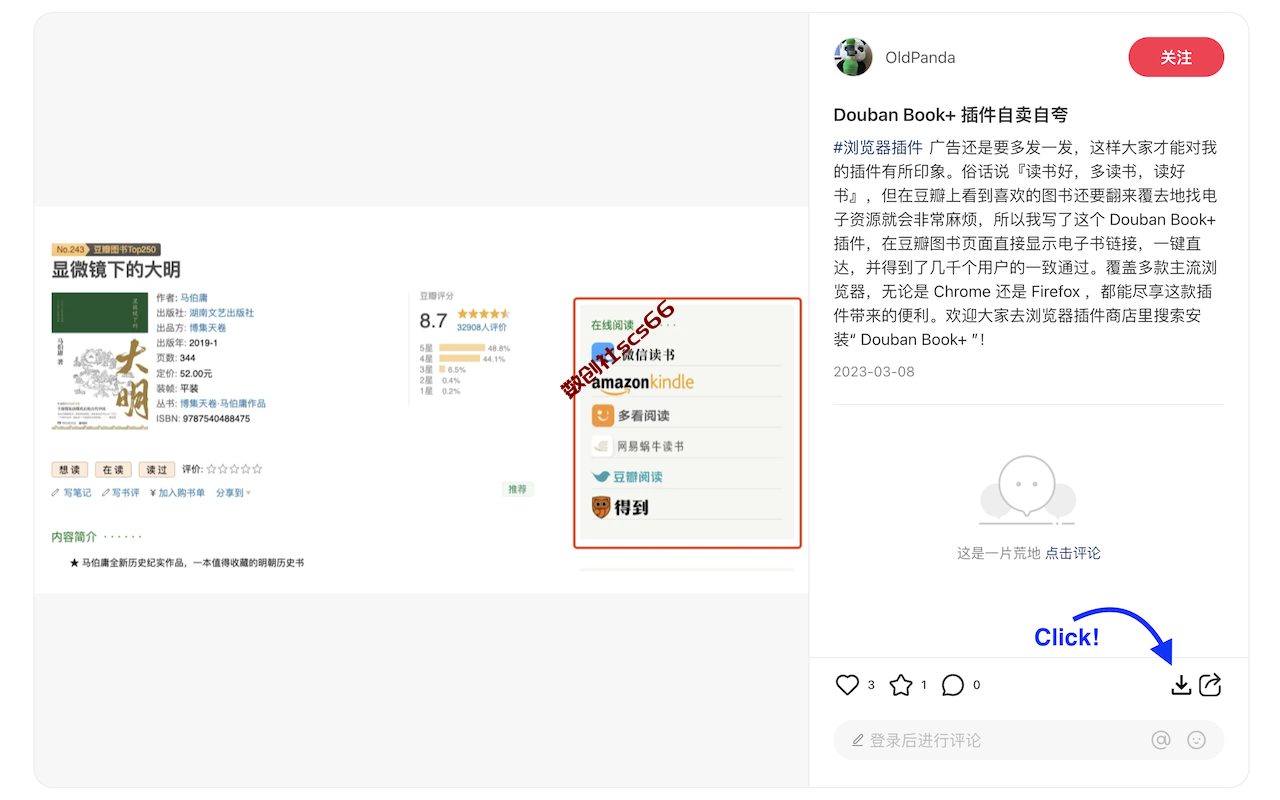 插件截图