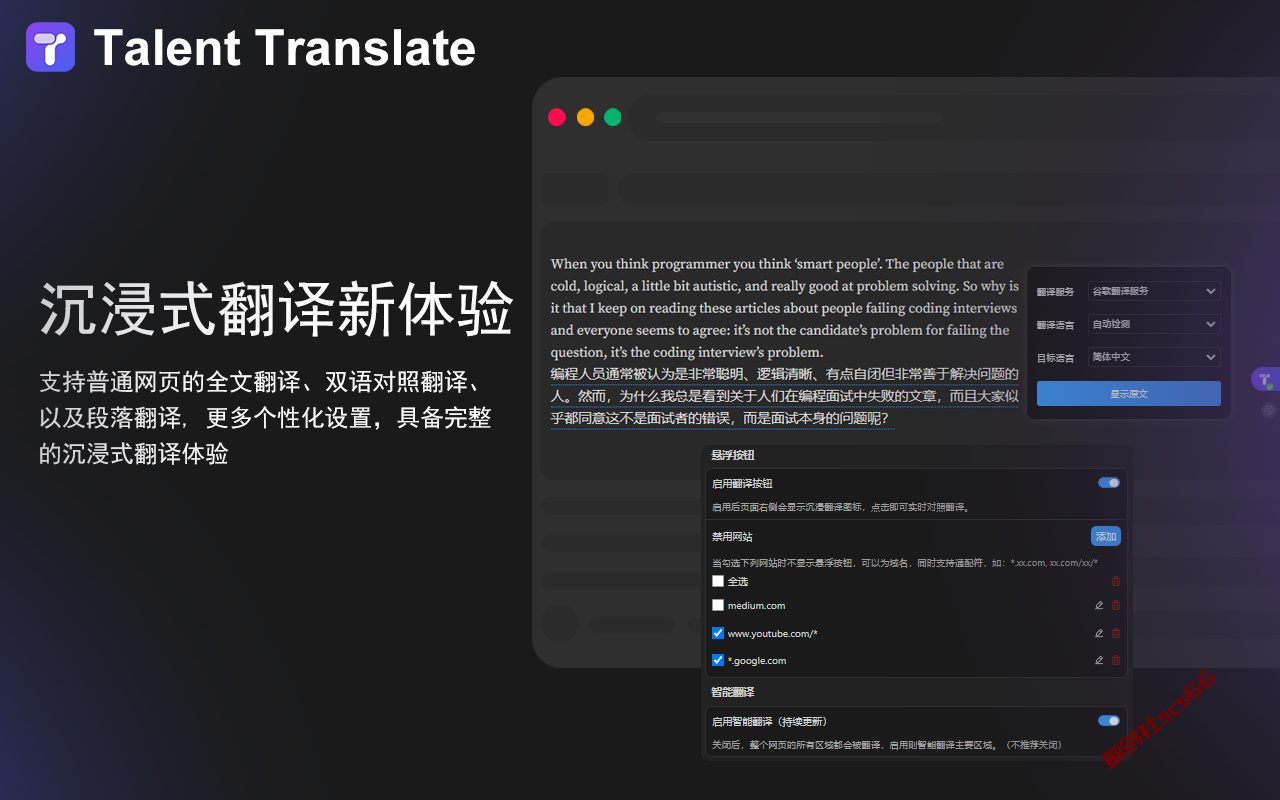 插件截图