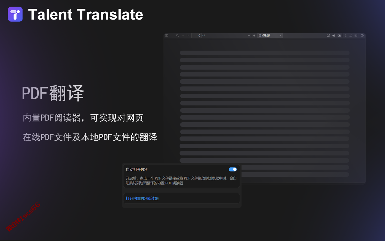 插件截图