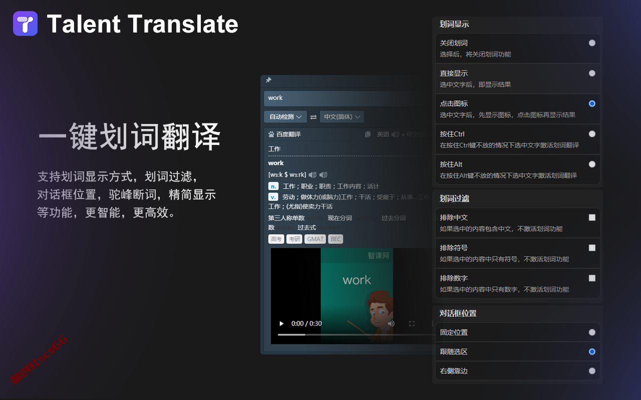 插件截图