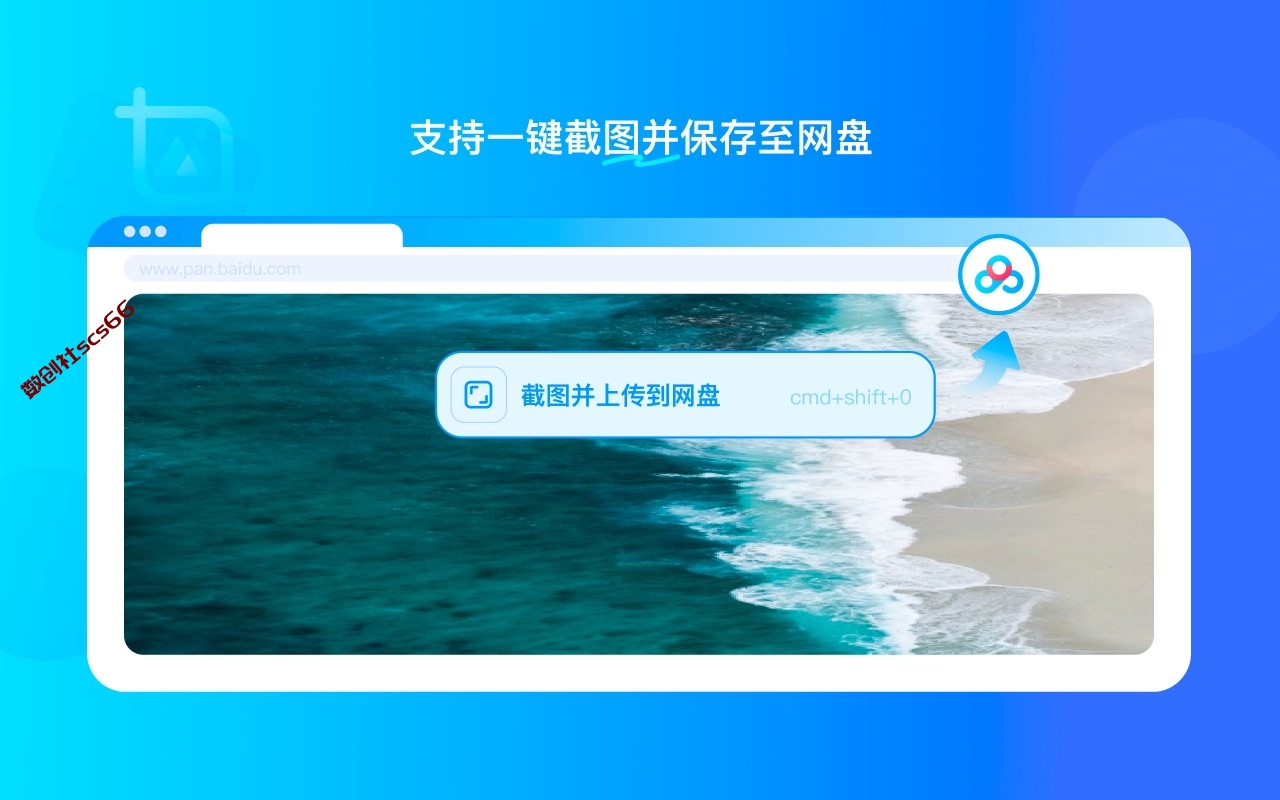 插件截图