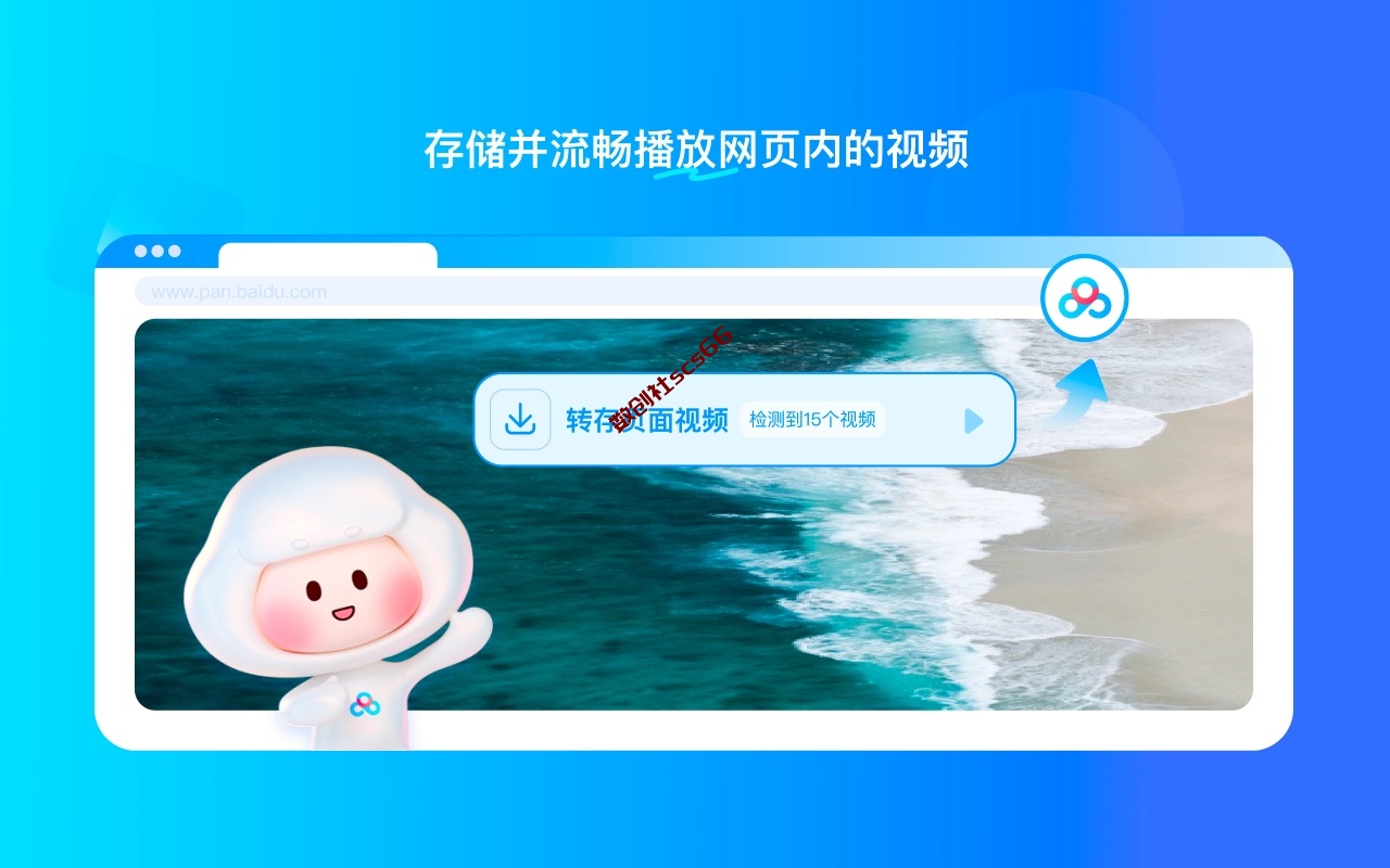 插件截图