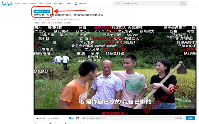 插件截图