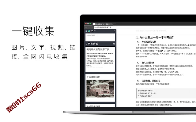 插件截图
