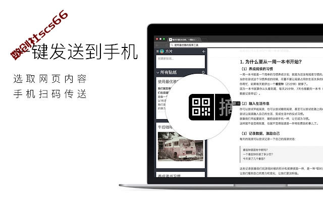 插件截图