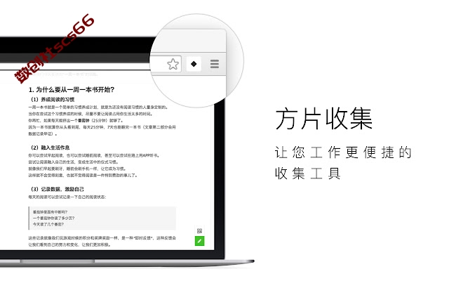 插件截图