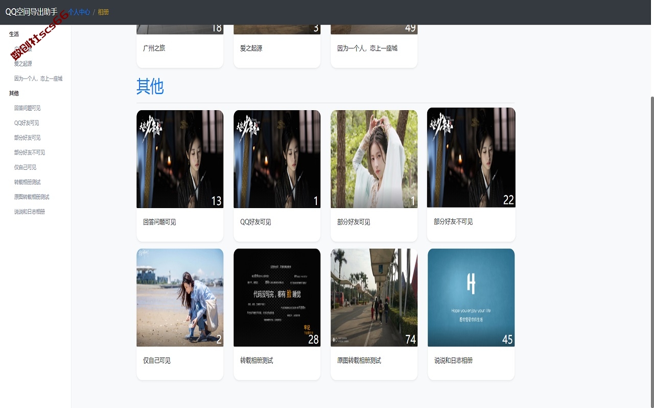 插件截图