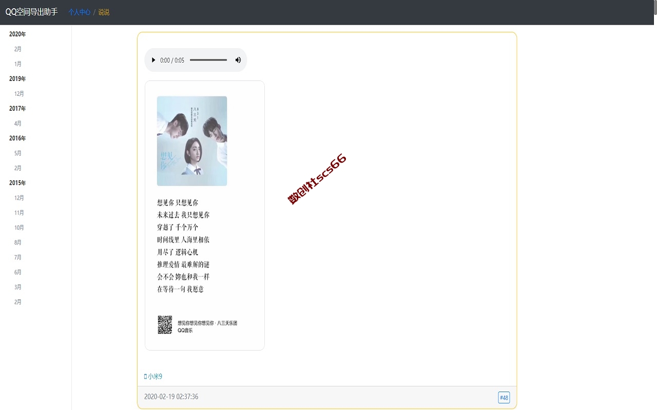 插件截图