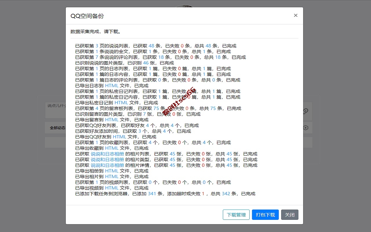 插件截图