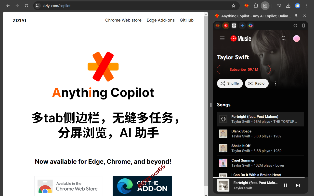 插件截图