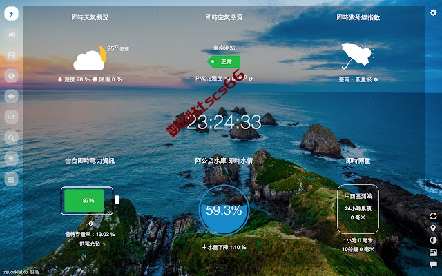 插件截图