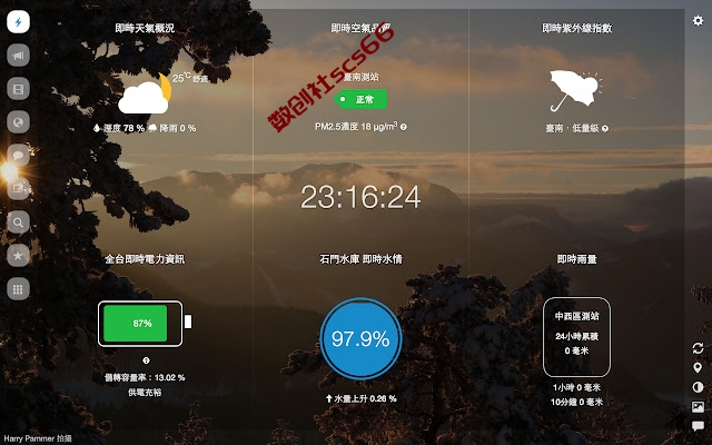 插件截图