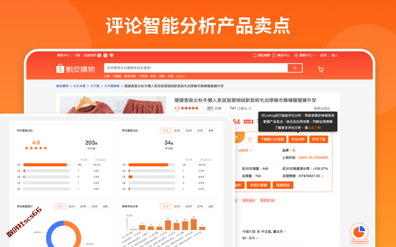 插件截图