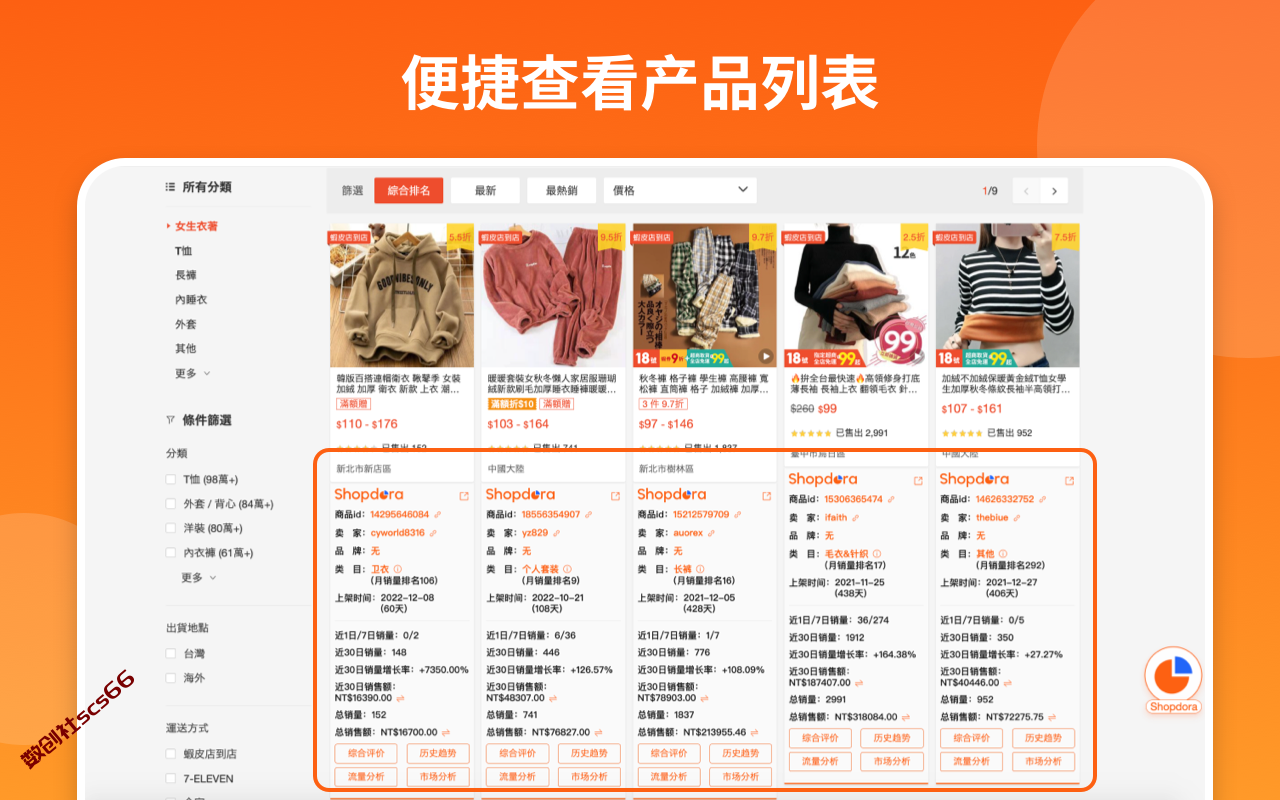 插件截图